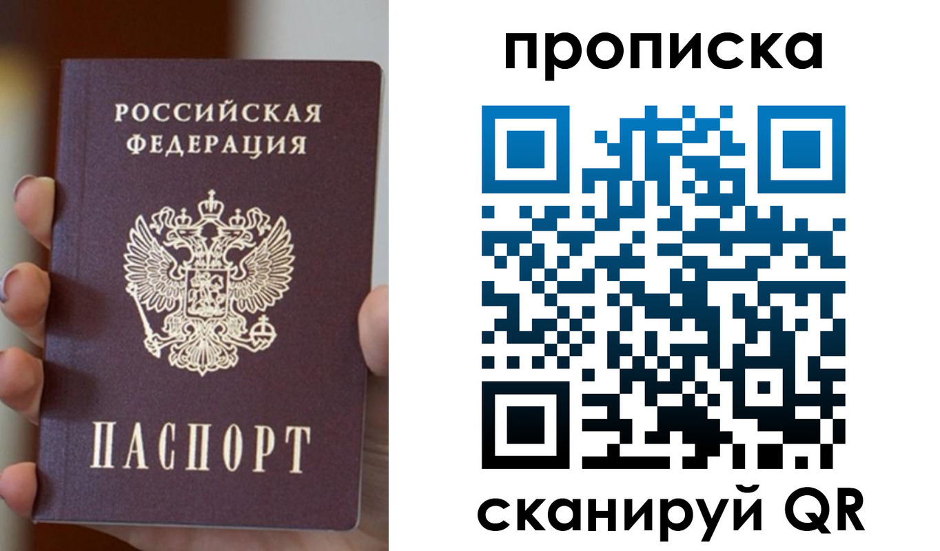 прописка для кредита в Сольцах