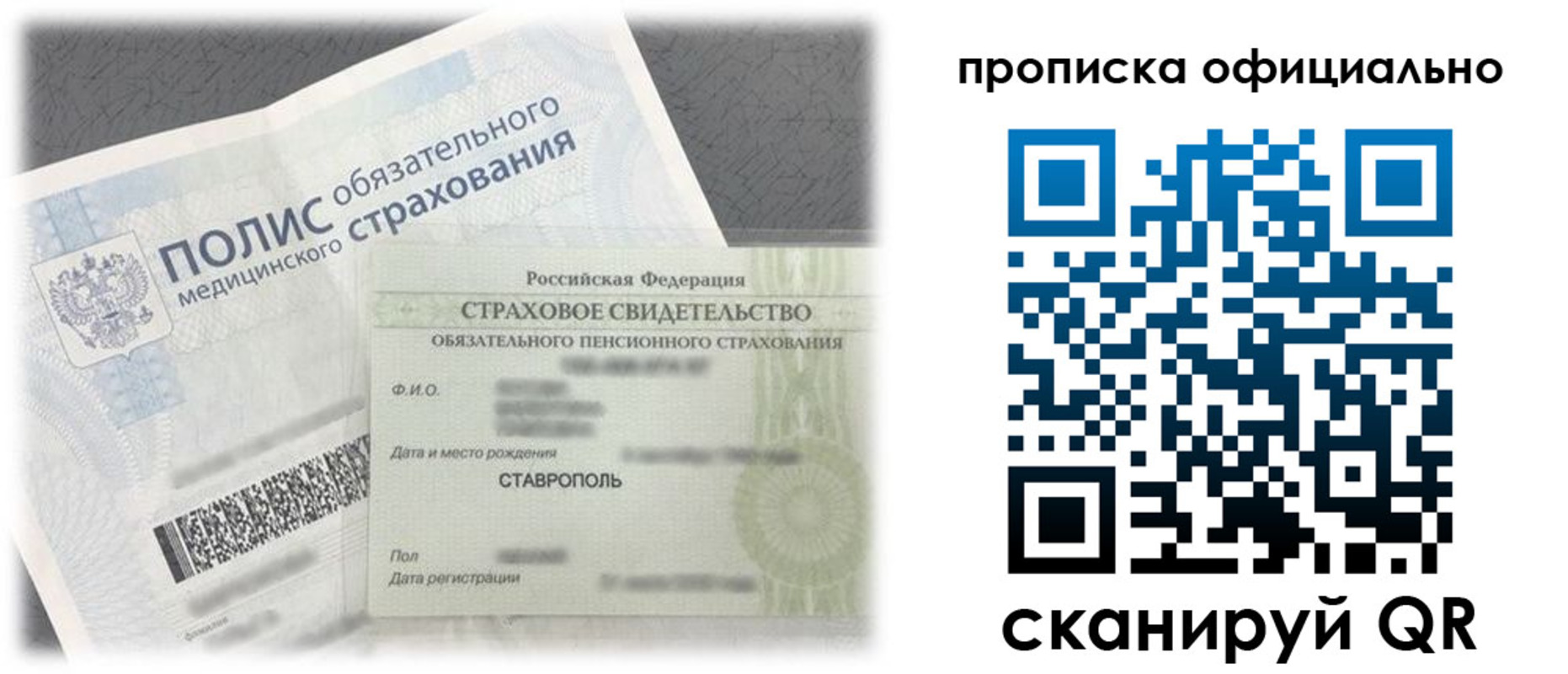 прописка для школы в Сольцах