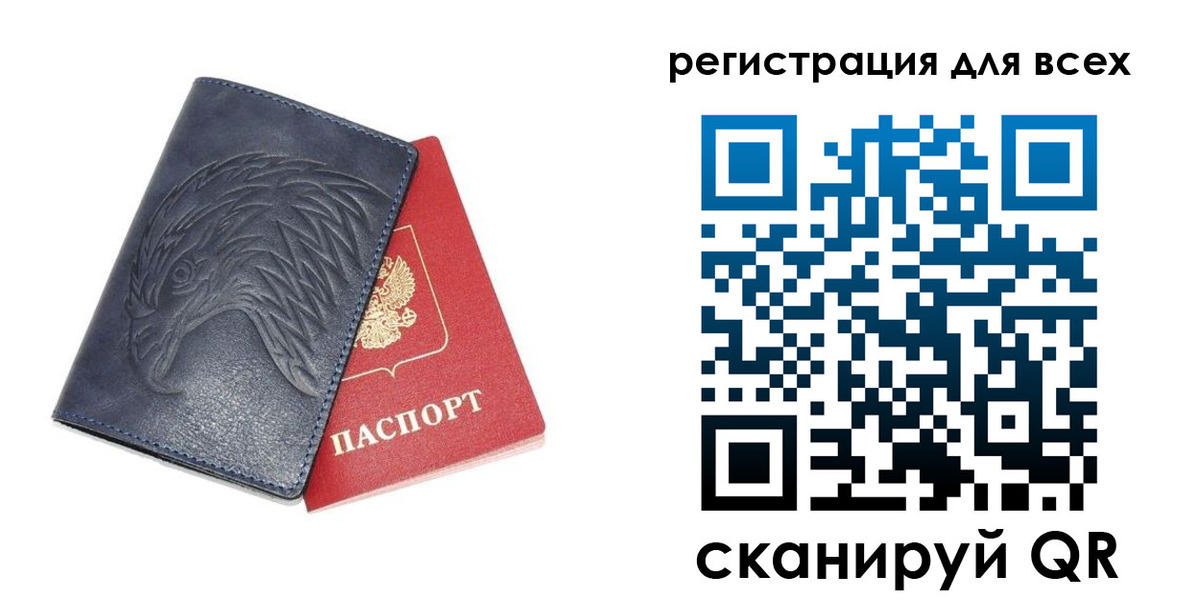 регистрация для школы в Сольцах