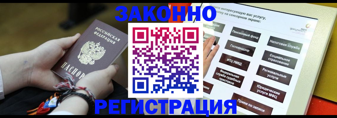 временная прописка в Сольцах