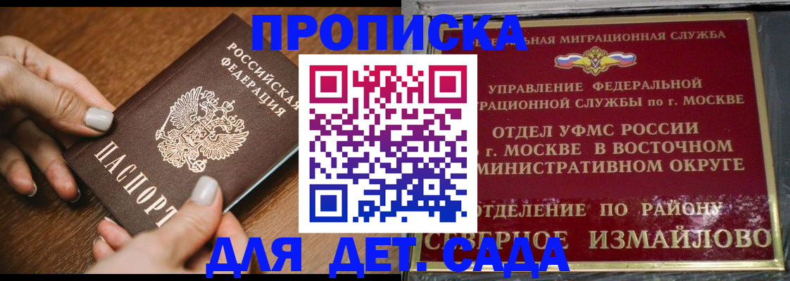 прописка для военкомата в Сольцах