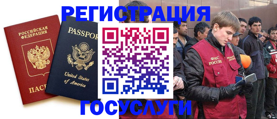 прописка для работы в Сольцах