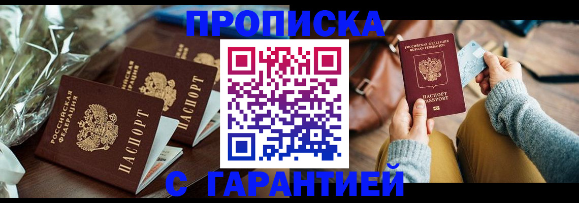 временная регистрация для школы в Сольцах